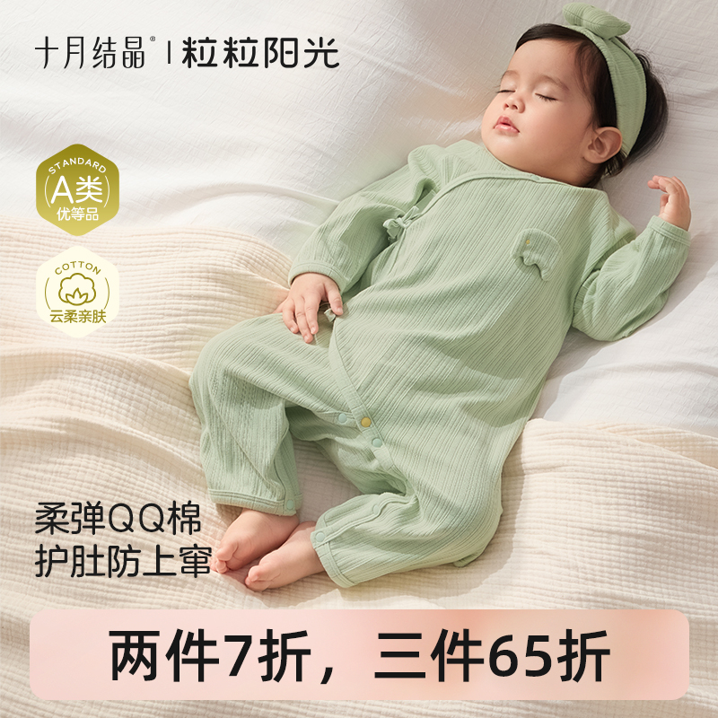 粒粒阳光婴儿连体衣秋长袖新生儿衣服0-6月宝宝哈衣爬服