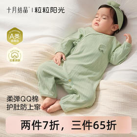 粒粒阳光婴儿连体衣秋长袖新生儿衣服0-6月宝宝哈衣爬服