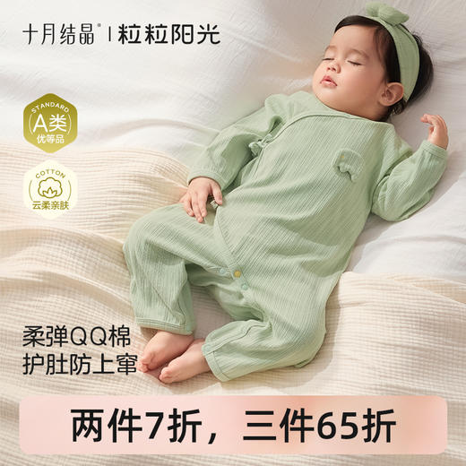 粒粒阳光婴儿连体衣秋长袖新生儿衣服0-6月宝宝哈衣爬服 商品图0