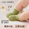 【新生儿专属袜】粒粒阳光新生婴儿袜0到3个月a类不勒腿 商品缩略图0