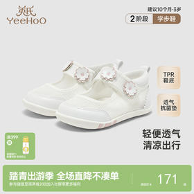 【商场同款】英氏儿童鞋春夏新款网眼透气男女童学步鞋软底防滑鞋