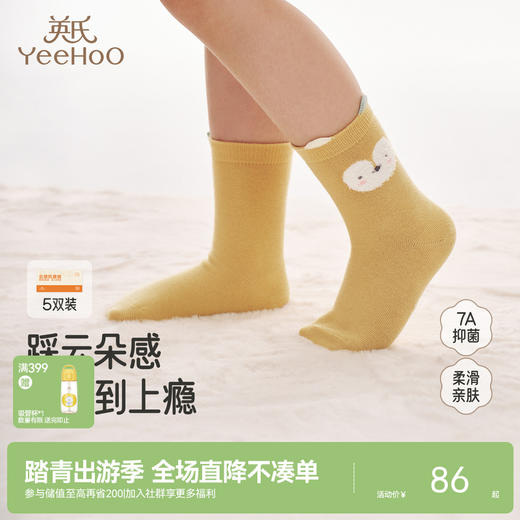 英氏儿童袜子防滑地板袜秋冬女童简约百搭条纹男童可爱中袜5双装 商品图0