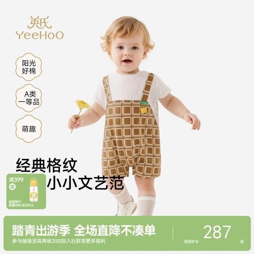 【商场同款】英氏婴儿衣服男童夏季短袖假两件格子连体衣纯棉哈衣 商品图0