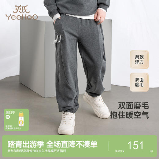 英氏儿童裤子春秋男童运动裤子长裤时尚秋季新款百搭长裤 商品图0