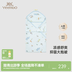 【商场同款】英氏婴童抱被宝宝抑菌包被夏季凉感舒爽新生儿襁褓Z