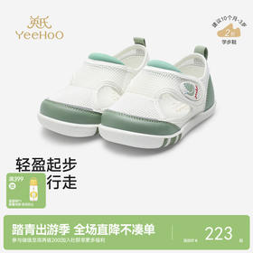 【商场同款】英氏步前鞋软底男宝鞋春夏网眼鞋透气舒适抗菌学步鞋