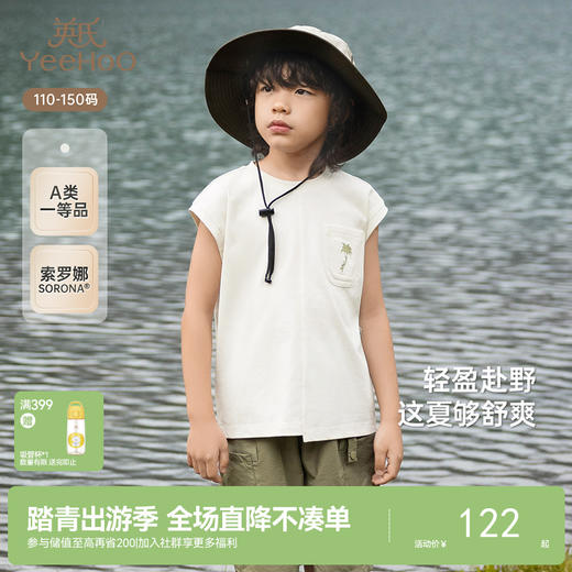 【商场同款】英氏儿童衣服夏季透气休闲背心男童坎肩背心新款 商品图0