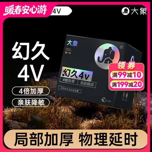 FX 大象 超薄安全套男幻久避孕套 商品图0