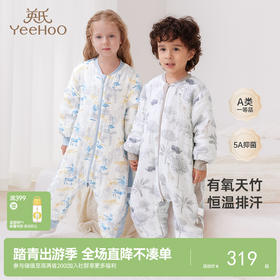 【5A抗菌+小风竹系列】英氏儿童分腿睡袋秋季恒温防踢被秋冬保暖睡袋