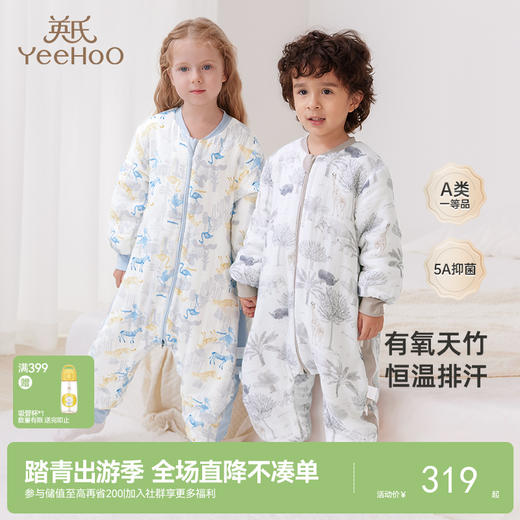 【5A抗菌+小风竹系列】英氏儿童分腿睡袋秋季恒温防踢被秋冬保暖睡袋 商品图0