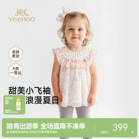 【商场同款】英氏女宝宝网纱短袖T恤夏季新款荷叶边圆领飞袖上衣