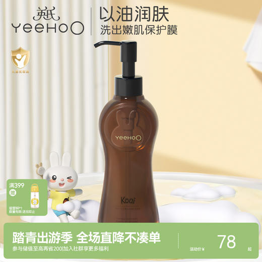 英氏水润倍护沐浴油G 252ML 商品图0