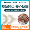 造口护理用品附件Brava弹力胶贴12070/12072一盒装【康乐保官方商城】 商品缩略图0