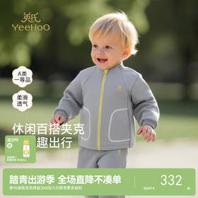 【商场同款】英氏儿童外套男宝宝外套春秋新款夹克百搭时尚外衣服