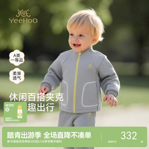 【商场同款】英氏儿童外套男宝宝外套春秋新款夹克百搭时尚外衣服 商品图0