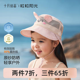 粒粒阳光儿童防晒帽女童帽子渔夫帽网孔透气男童遮阳帽夏