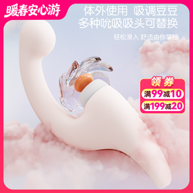 扶摇吮吸抠动g点震动棒情趣女用品自慰器高潮女性私密舌舔入体