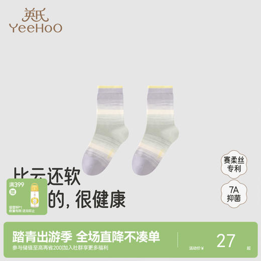 【商场同款】英氏儿童袜子男童四季袜新款女童中袜赛柔丝袜子 商品图0