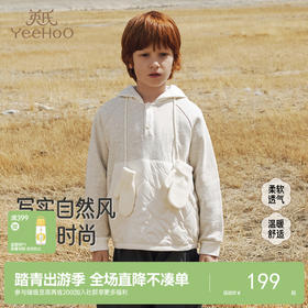 英氏儿童卫衣连帽抗菌抓毛冬季男童保暖防风舒适防寒绒衫休闲百搭