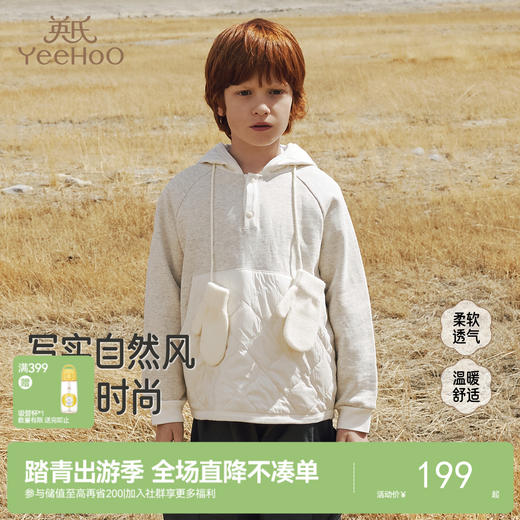 英氏儿童卫衣连帽抗菌抓毛冬季男童保暖防风舒适防寒绒衫休闲百搭 商品图0