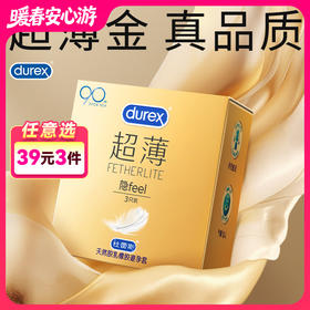 杜蕾斯超薄装避孕套安全套隐feel3只装