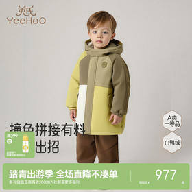 【商场同款】英氏儿童连帽外套长款羽绒服冬季保暖男宝舒适新款超韧绒