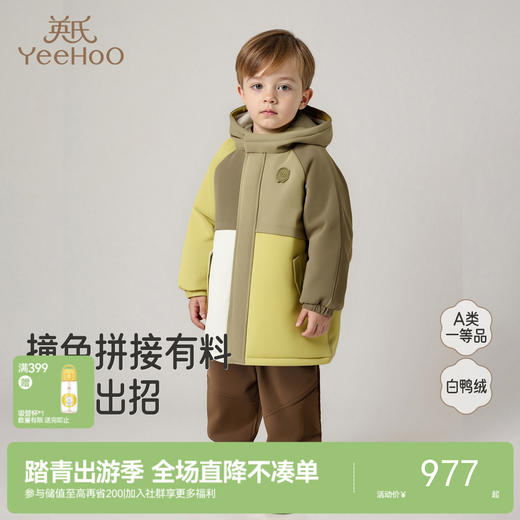 【商场同款】英氏儿童连帽外套长款羽绒服冬季保暖男宝舒适新款超韧绒 商品图0