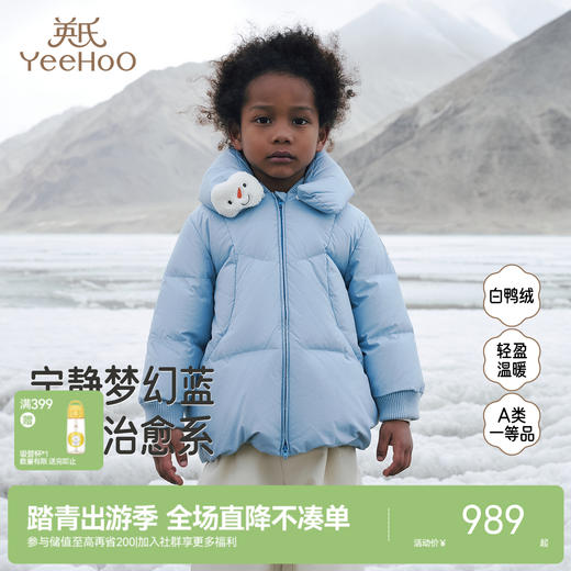 【商场同款】英氏男童羽绒服秋冬新款雪人童趣休闲保暖外套儿童超韧绒 商品图0