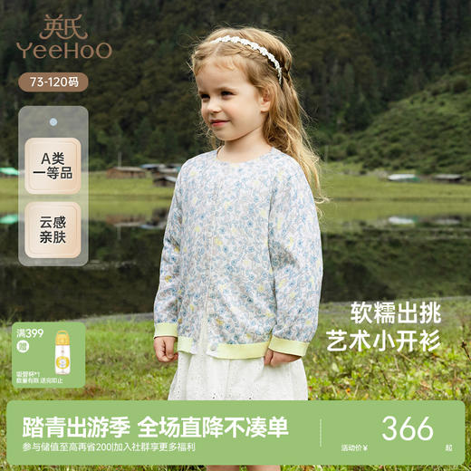 【商场同款】英氏儿童毛衣针织衫春夏季碎花女童针织外套新款 商品图0