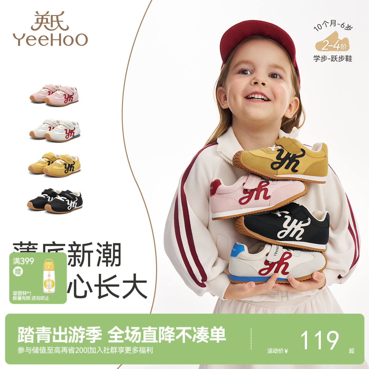 英氏儿童鞋户外潮流男童百搭休闲鞋防滑软底学步鞋女童运动鞋新款