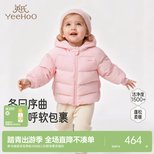 英氏儿童羽绒服男童女童白鸭绒连帽外套冬季保暖外套防寒新款 商品图0