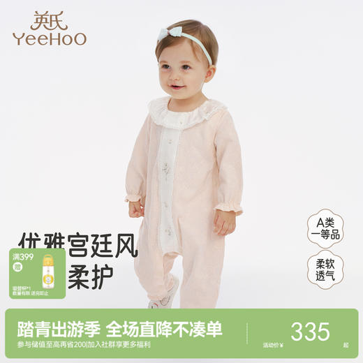 【商场同款】英氏新生婴儿连体衣秋季新款a类长袖女宝宝哈衣 商品图0