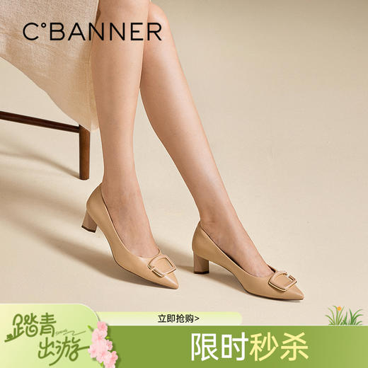 千百度羊皮粗高跟鞋女通勤正装法式扣饰气质浅口单鞋A25485663 商品图0