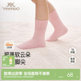 英氏儿童袜子纯色简约地板袜男童女童秋冬隔凉袜子厚袜子中袜3双装