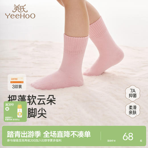 英氏儿童袜子纯色简约地板袜男童女童秋冬隔凉袜子厚袜子中袜3双装 商品图0