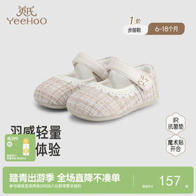 【商场同款】英氏婴儿鞋子可爱女宝公主鞋软底防滑步前鞋女童鞋子