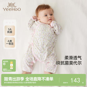 【商场同款】英氏婴儿衣服四季新生儿抗菌连体衣女宝莫代尔包屁衣