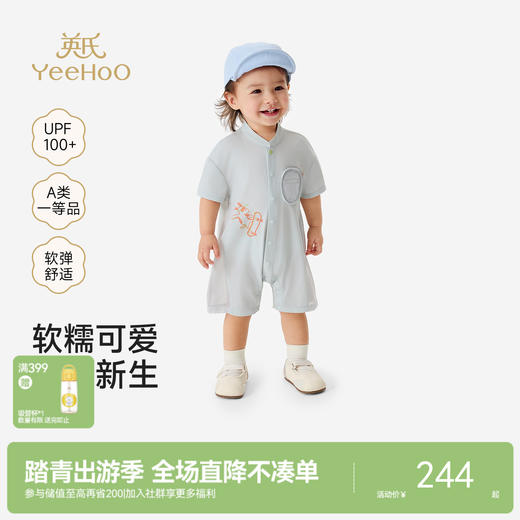 英氏婴儿连身衣男宝短袖哈衣宝宝夏季防晒连体衣卡通透气短哈新款 商品图0