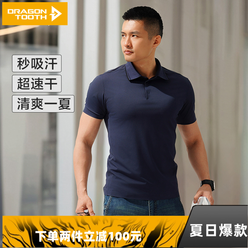 二代龙牙隐夏COOLMAX短袖POLO