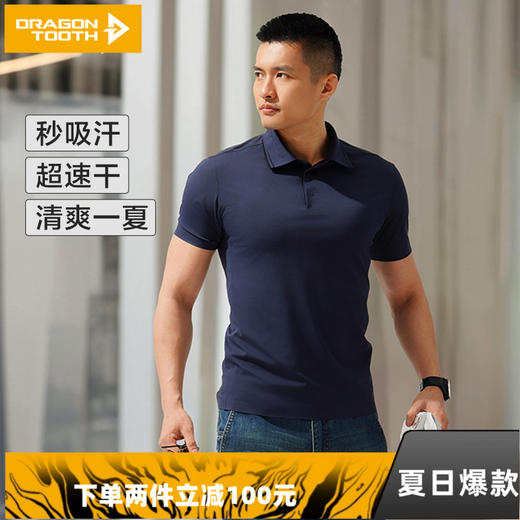 二代龙牙隐夏COOLMAX短袖POLO 商品图0
