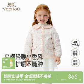 【商场同款】英氏儿童棉衣秋冬保暖女童翻领外套小童宝宝纯棉上衣