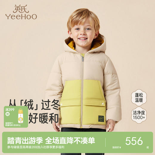 【商场同款】英氏儿童羽绒服外套男孩男童连帽白鸭绒休闲保暖新款超韧绒 商品图0