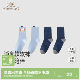 【商场同款】英氏儿童袜子男童四季袜新款女童袜子2双装短袜