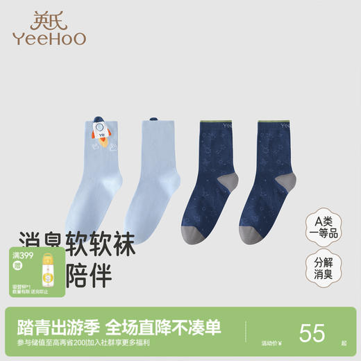 【商场同款】英氏儿童袜子男童四季袜新款女童袜子2双装短袜 商品图0