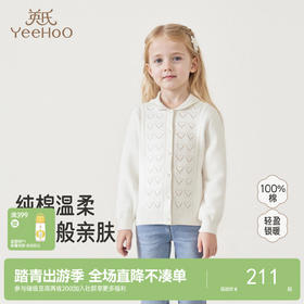 英氏儿童针织外套春秋长袖女童开衫外套纯棉休闲外搭中大童毛衣