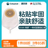 特舒一件式尿路造口袋05585小便袋【康乐保官方商城】 商品缩略图0
