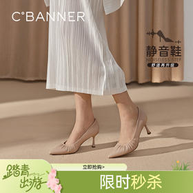 【静音系列】千百度褶皱细高跟鞋女款浅口法式单鞋A25157770