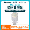 胜舒Mio一件式凸面开口袋16455【康乐保官方商城】 商品缩略图0
