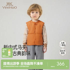 【商场同款】英氏男童羽绒马甲冬季新款小童保暖背心儿童外穿上衣超韧绒
