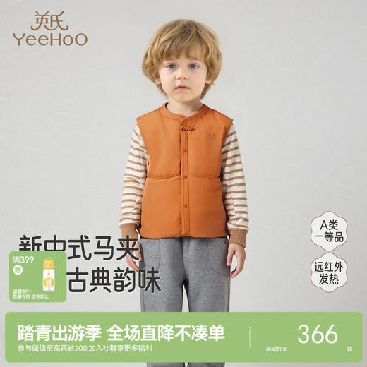 【商场同款】英氏男童羽绒马甲冬季新款小童保暖背心儿童外穿上衣超韧绒 商品图0